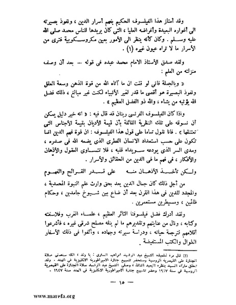 ملف:جمال الدين الأفغاني.pdf