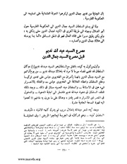 الصفحة التالية &larr;