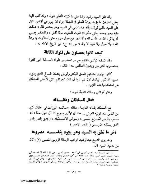 ملف:جمال الدين الأفغاني.pdf