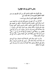 الصفحة التالية &larr;