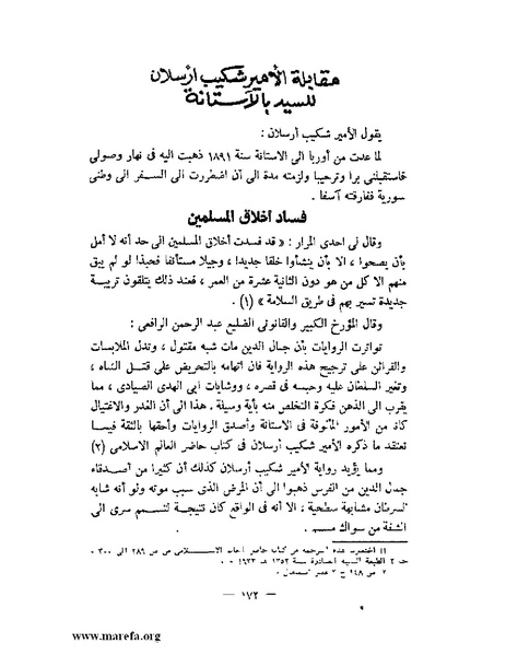 ملف:جمال الدين الأفغاني.pdf