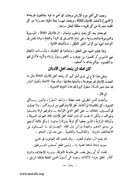 ملف:جمال الدين الأفغاني.pdf