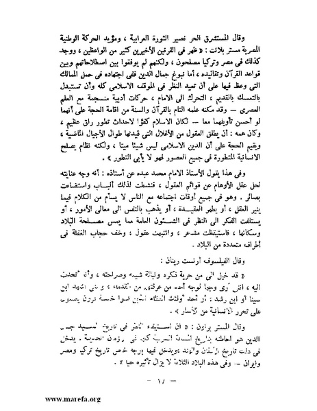 ملف:جمال الدين الأفغاني.pdf