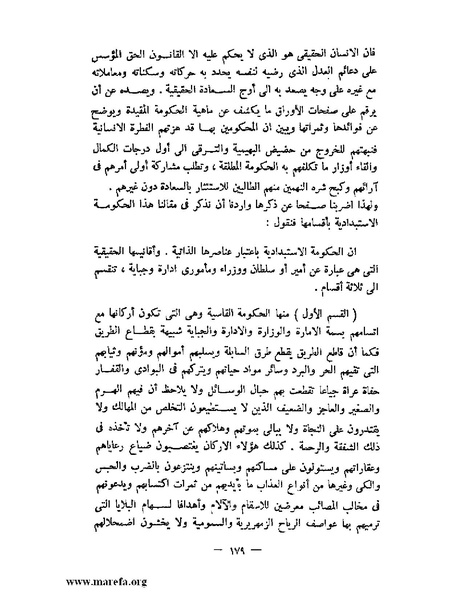 ملف:جمال الدين الأفغاني.pdf