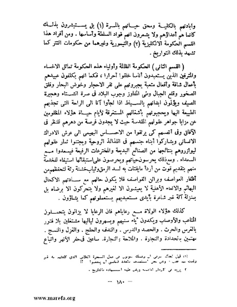 ملف:جمال الدين الأفغاني.pdf