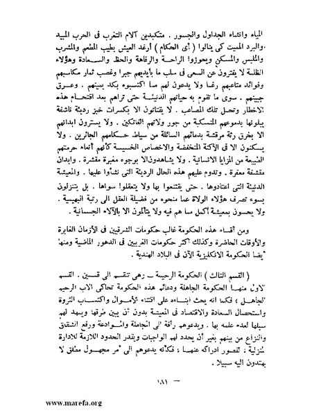 ملف:جمال الدين الأفغاني.pdf