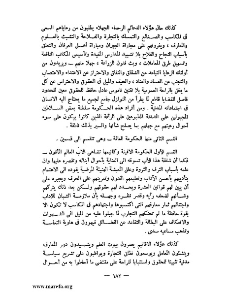 ملف:جمال الدين الأفغاني.pdf