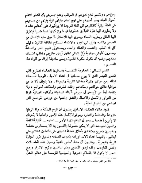 ملف:جمال الدين الأفغاني.pdf