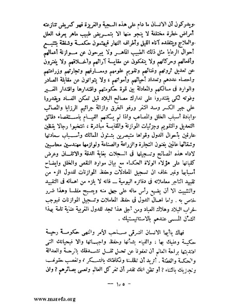 ملف:جمال الدين الأفغاني.pdf