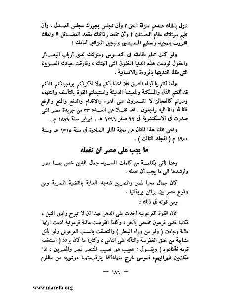 ملف:جمال الدين الأفغاني.pdf