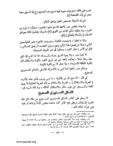 ملف:جمال الدين الأفغاني.pdf