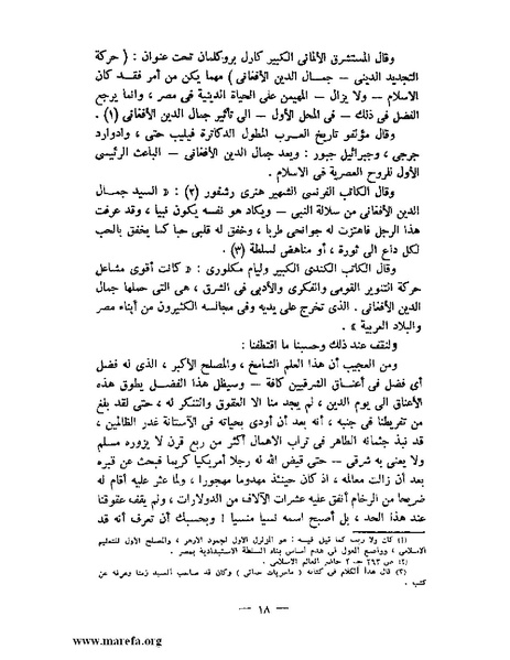 ملف:جمال الدين الأفغاني.pdf