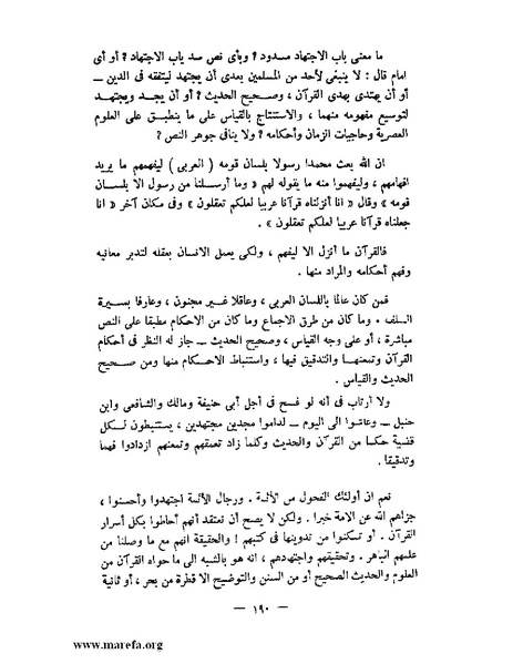 ملف:جمال الدين الأفغاني.pdf