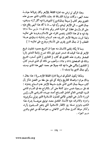 ملف:جمال الدين الأفغاني.pdf