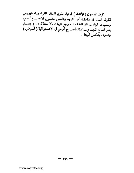 ملف:جمال الدين الأفغاني.pdf