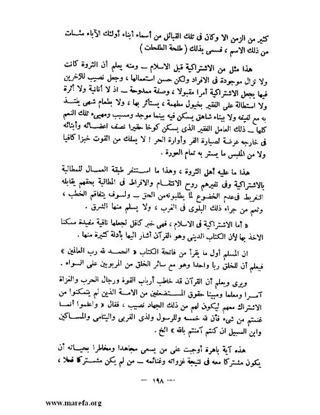 ملف:جمال الدين الأفغاني.pdf