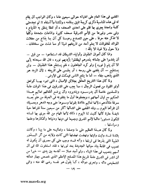 ملف:جمال الدين الأفغاني.pdf