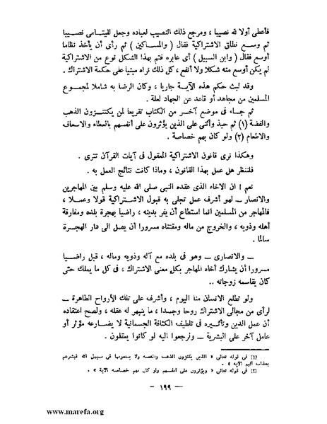 ملف:جمال الدين الأفغاني.pdf