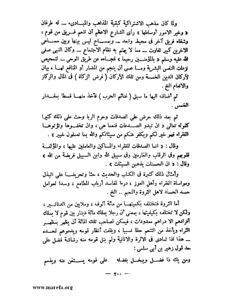 ملف:جمال الدين الأفغاني.pdf