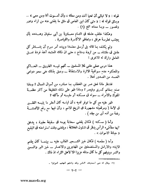 ملف:جمال الدين الأفغاني.pdf