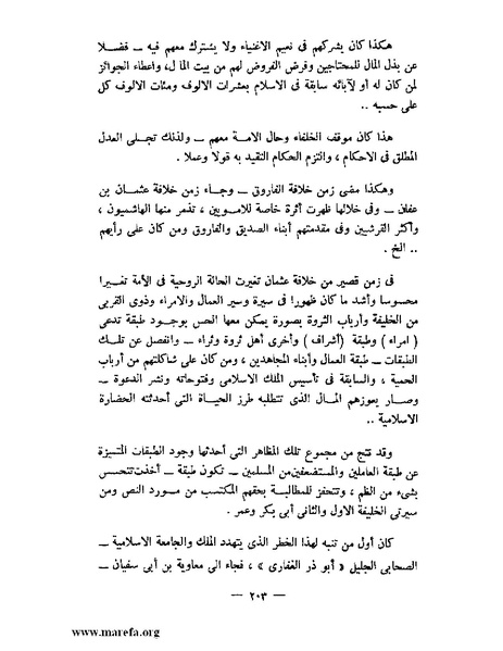 ملف:جمال الدين الأفغاني.pdf