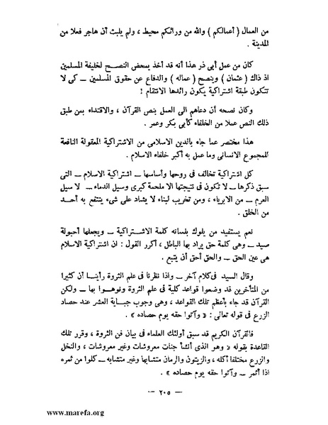 ملف:جمال الدين الأفغاني.pdf