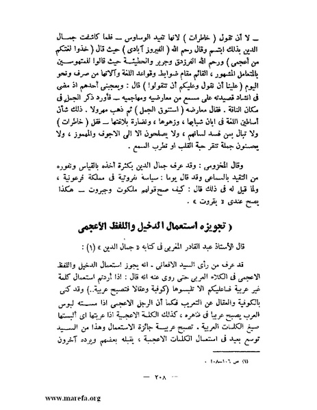 ملف:جمال الدين الأفغاني.pdf