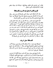 الصفحة التالية &larr;