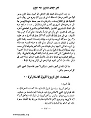 الصفحة التالية &larr;