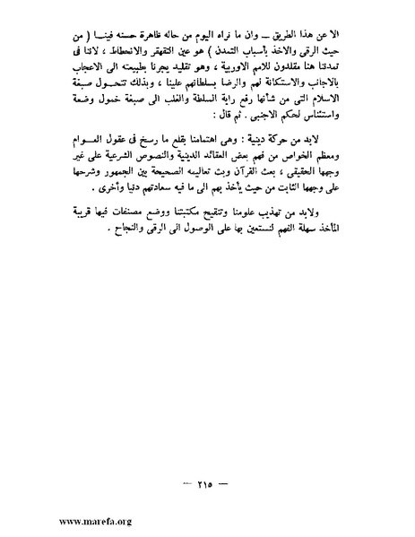 ملف:جمال الدين الأفغاني.pdf