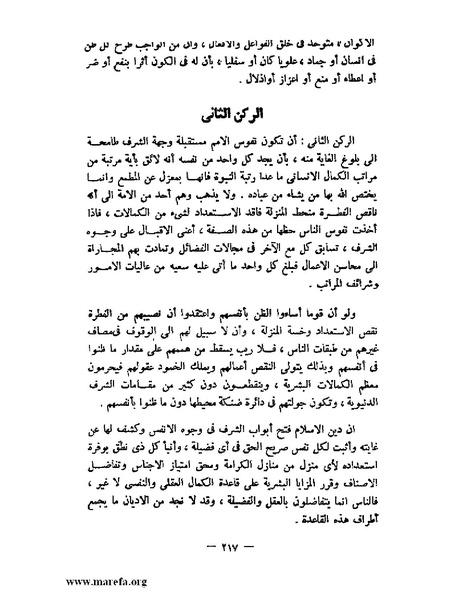 ملف:جمال الدين الأفغاني.pdf