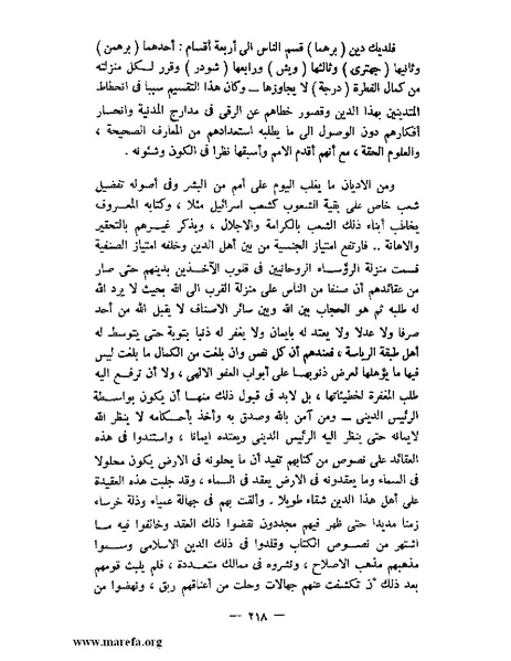 ملف:جمال الدين الأفغاني.pdf