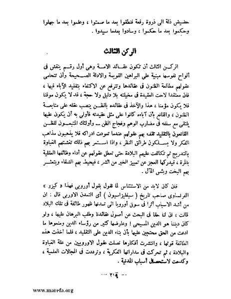 ملف:جمال الدين الأفغاني.pdf
