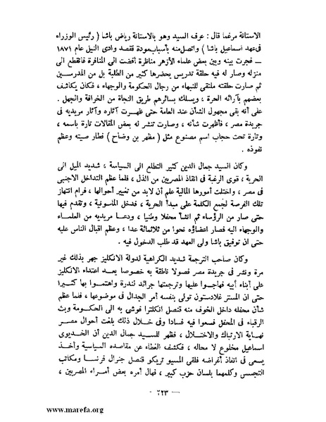 ملف:جمال الدين الأفغاني.pdf