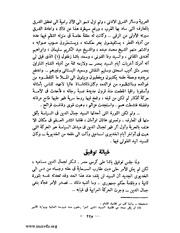 الصفحة التالية &larr;