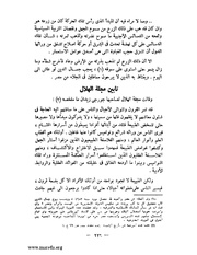 الصفحة التالية &larr;