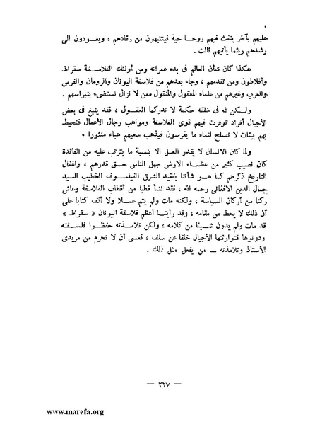 ملف:جمال الدين الأفغاني.pdf