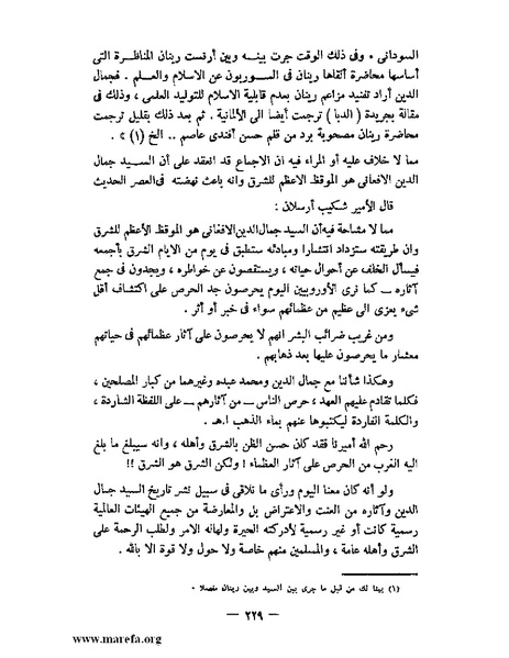 ملف:جمال الدين الأفغاني.pdf