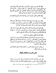 الصفحة التالية &larr;