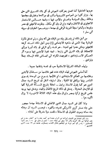 ملف:جمال الدين الأفغاني.pdf