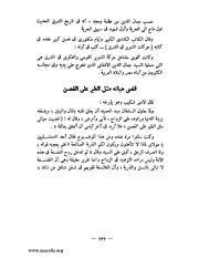 الصفحة التالية &larr;