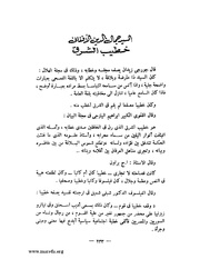 الصفحة التالية &larr;