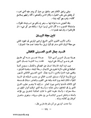 الصفحة التالية &larr;