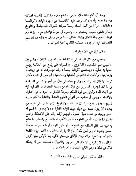 ملف:جمال الدين الأفغاني.pdf