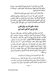 الصفحة التالية &larr;