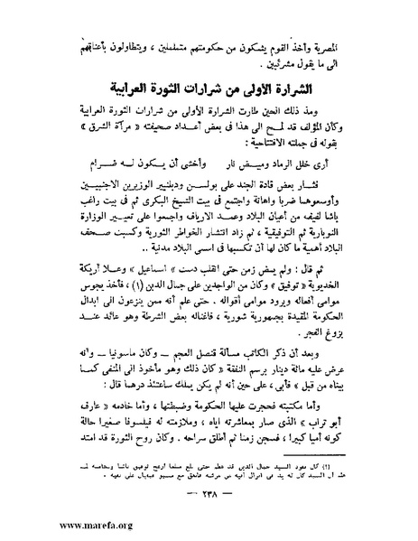 ملف:جمال الدين الأفغاني.pdf