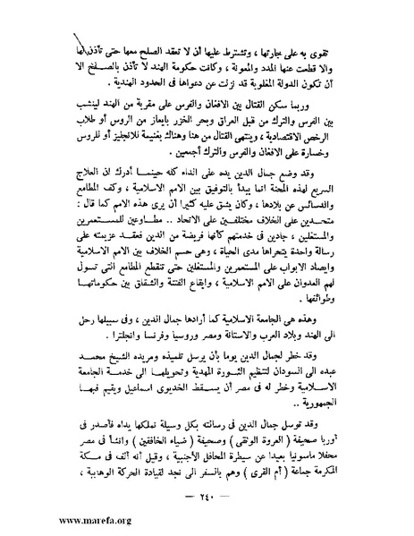 ملف:جمال الدين الأفغاني.pdf