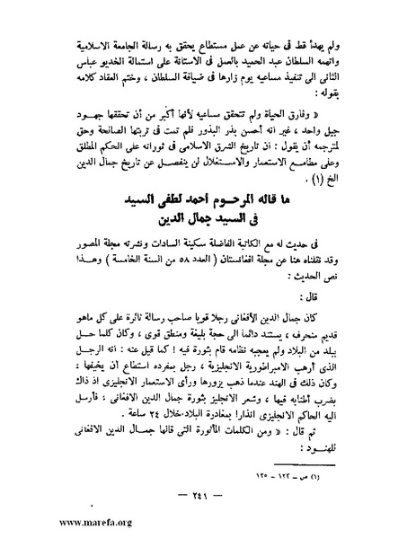 ملف:جمال الدين الأفغاني.pdf