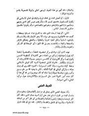 الصفحة التالية &larr;