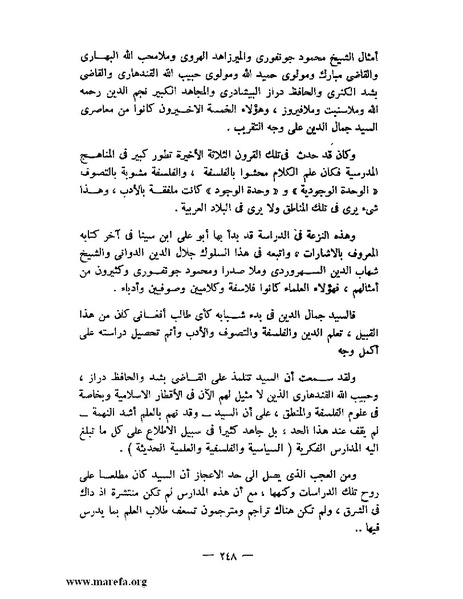 ملف:جمال الدين الأفغاني.pdf